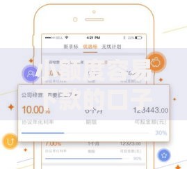 小额度容易下款的口子如何快速申请通过