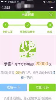 小额度容易下款的口子如何快速申请通过