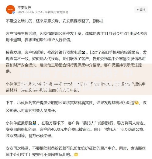 征信黑了可以中奖吗？中奖资格与信用修复深度解析