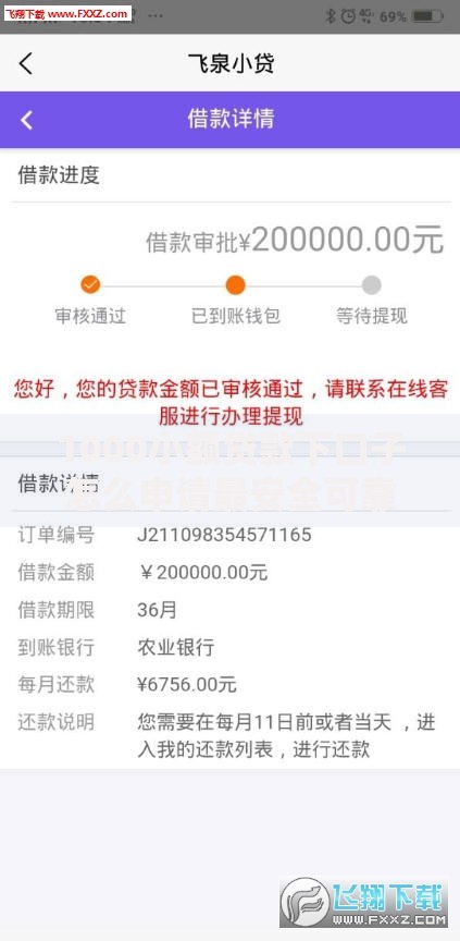 1000小额贷款下口子怎么申请最安全可靠
