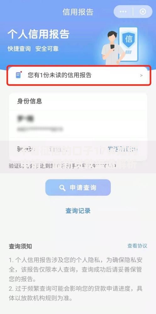 不看征信的口子17w如何申请？最新贷款渠道解析