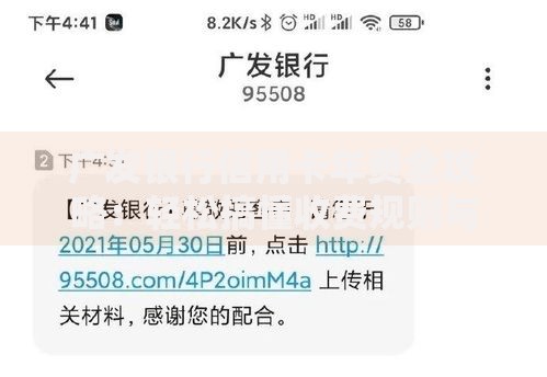 广发银行信用卡年费全攻略：轻松搞懂收费规则与减免技巧