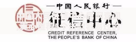 中国人民征信中心官网查询,真心推荐5个贷款容易过的平台