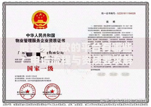 最容易放款的平台有哪些？申请流程与资质要求解析