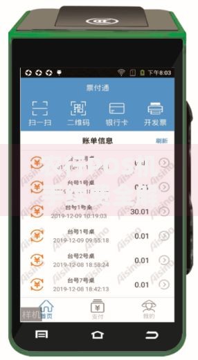 农行POS机手续费全解析：商家必看的费率与省钱技巧