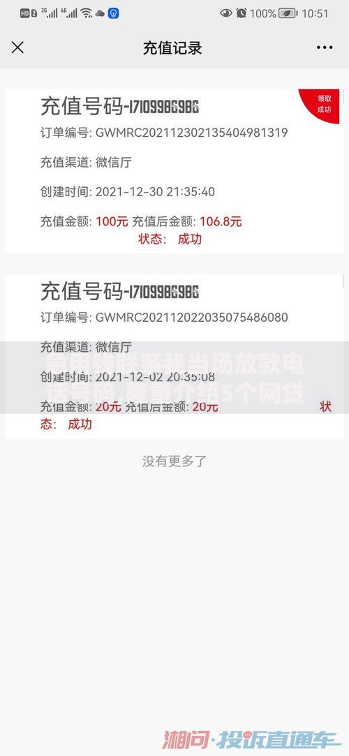 急用钱联系我当场放款电话号码,隆重介绍5个网贷口子不看征信秒下款的平台