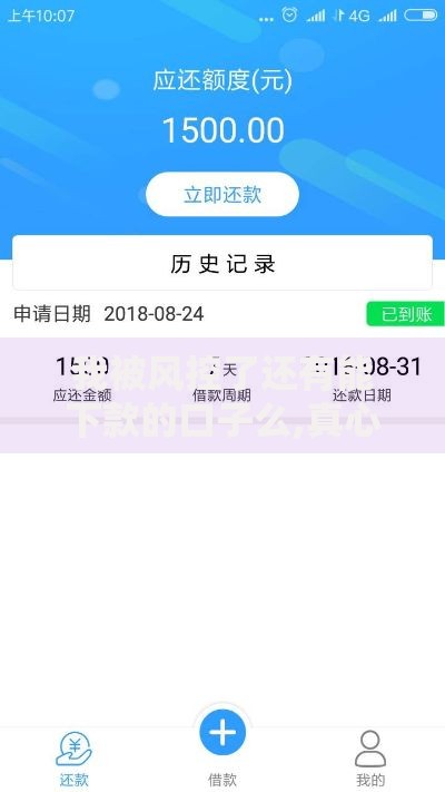 我被风控了还有能下款的口子么,真心推荐5个征信花用什么贷款软件