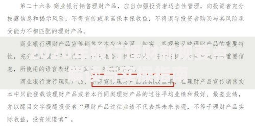 2020年银行理财新规要点解读与实操指南