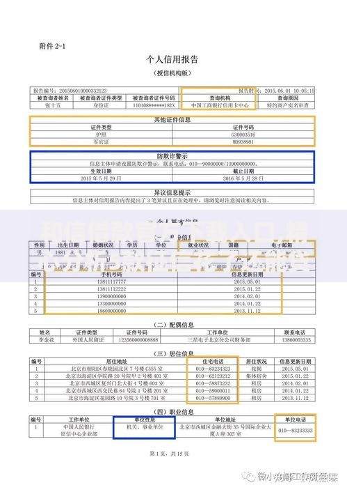 和信借款官方下载入口,精心分析5款征信花了还能贷款的正规平台