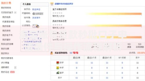 淘宝账号贷款秒批口子申请条件与操作流程解析