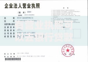 有营业执照可以去银行贷款吗？申请流程、条件及避坑指南