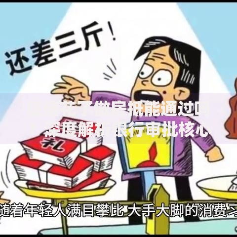 借记卡一类二类三类有什么区别？功能差异全解析
