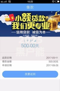 2025黑户能贷一两万的,真心推荐5个容易借钱软件