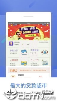 环球信贷1200万港元抵押贷款,隆重介绍5个2025好下款的网贷平台