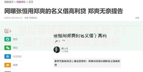 可以尝试黑户借5千秒下?低门槛快速到账全解析 可以尝试黑户借5千秒下?低门槛快速到账全解析