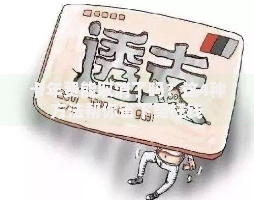 哪些贷款口子已下线？最新市场动态解析