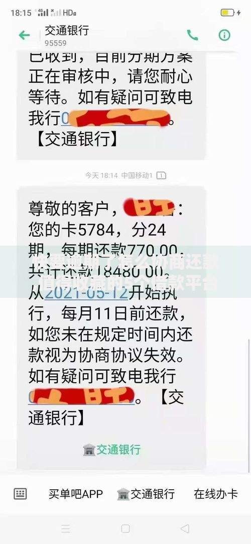 快要逾期了怎么协商还款,值得收藏的5个借款平台借钱