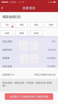 借贷的贷口子有哪些选择？如何安全申请？