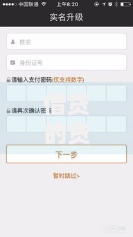 借贷的贷口子有哪些选择？如何安全申请？