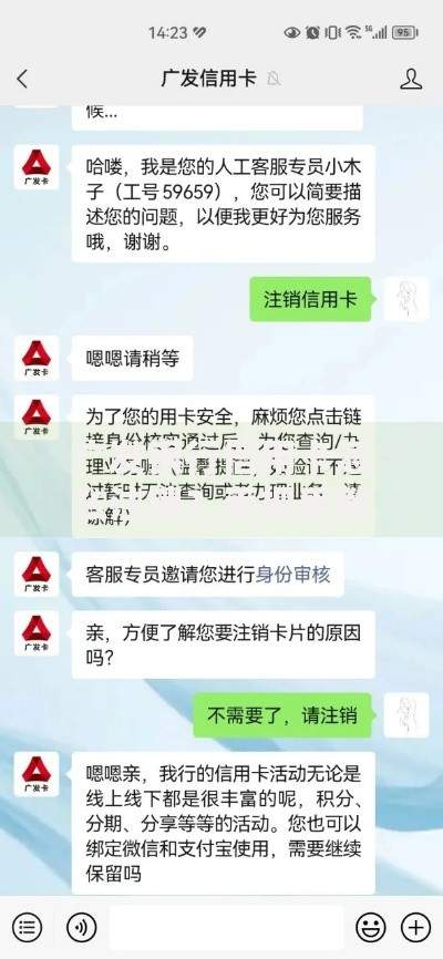广发银行信用卡怎么注销？手把手教你完整流程