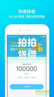 拍拍贷借款下载app,为您介绍5款最好下款的借款平台