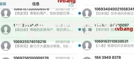 网贷2年没还还会爆通讯录么嘛？逾期后果深度解析