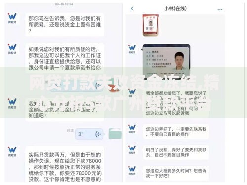 网贷打款失败资金冻结,精心分析5款广州贷款平台