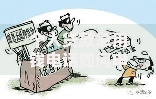 个人贷款急用钱电话如何申请？可靠渠道解析