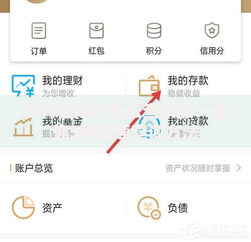 农村信用社怎么查余额？教你5种快速查询方法