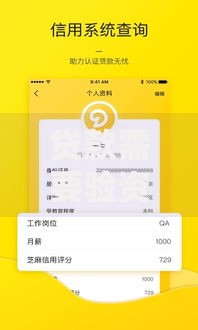 贷款需要验资钱安全吗,简单汇总5个十八岁可以贷款的平台