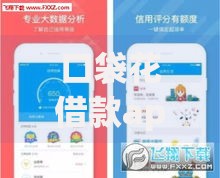口袋花借款app下载,整合5款征信黑了借款平台可以借钱应急