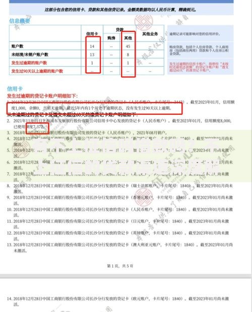 有不上征信吗借款吗？不上征信的贷款渠道深度解析