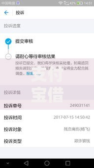 支付宝借款有哪些口子正规渠道及选择攻略