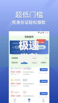 极速贷款的平台可靠吗,全网收集5个借款平台的钱好借一点