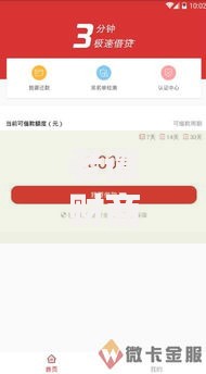 老谭财商搜狐放水口子：贷款新渠道如何安全申请？