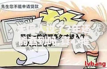 失信人过了2年还能查到吗,真心推荐5个网贷逾期黑户借钱的平台能借