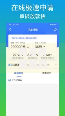 有没有免息的借贷平台有哪些,为您介绍5款18岁的借钱平台