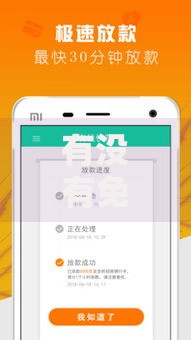 有没有免息的借贷平台有哪些,为您介绍5款18岁的借钱平台