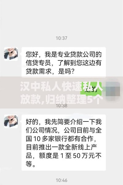 汉中私人快速私人放款,归纳整理5个网贷太多被拒平台还能贷