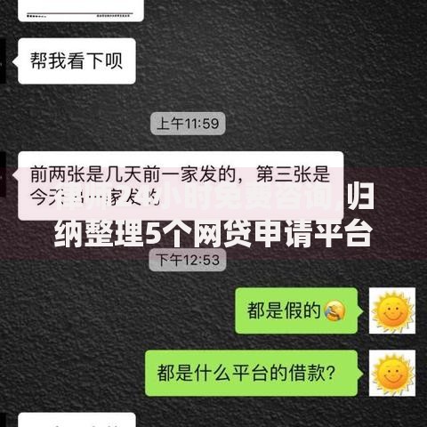 律师24小时免费咨询,归纳整理5个网贷申请平台