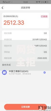 网贷全拒了只有这个下了,为您介绍5款2025高炮口子秒下款