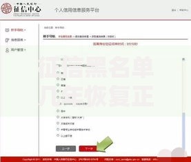 征信黑名单几年恢复正常,为您介绍5款夜间无视一切秒下款的高炮口子