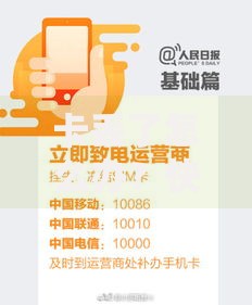 卡丢了怎么办？快速挂失与防盗刷实用指南