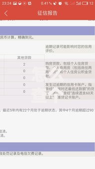 怎么查个人征信记录,值得收藏的5个2025逾期黑户能下款的口子