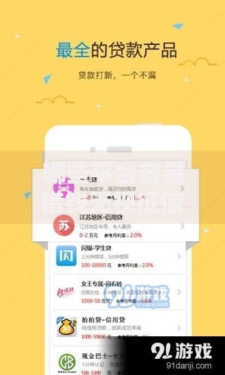 哪些平台容易借钱无视征信？低门槛借款渠道解析