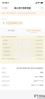打借条放款的vx群,简单汇总5个线上车辆抵押贷款平台