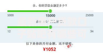 最新黑户贷款口子贴吧有哪些可靠渠道？
