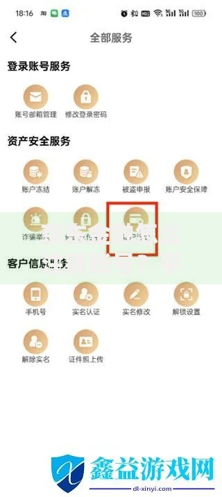 京东金融怎么注销账号？手把手教你关闭账户全流程