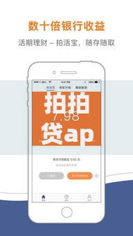 拍拍贷app官网下载老版本,全网收集5个十大正规贷款平台排名不分先后