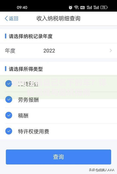 如何注销自己名下的车？详细流程与避坑指南